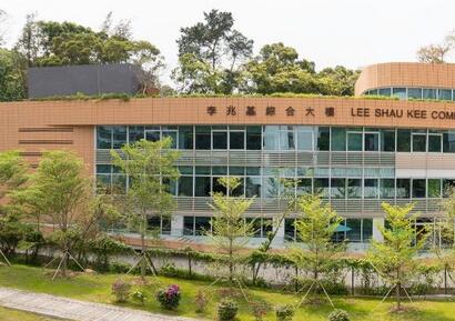 香港恒生大学-李兆基综合大楼
