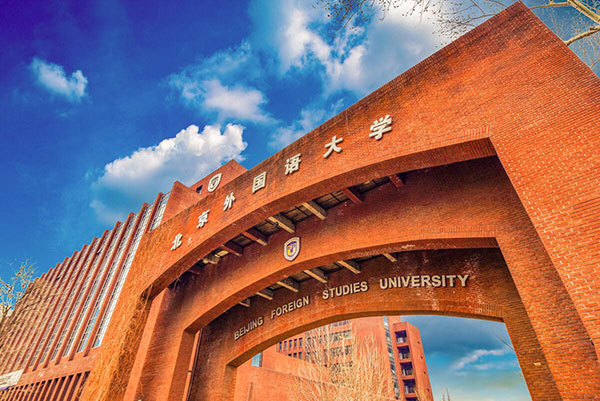 2024/25学年北京外国语大学招收香港DSE考试学生计划