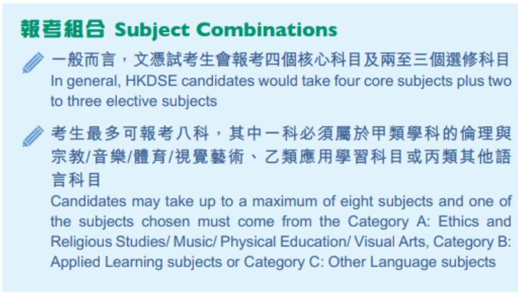 DSE考试是什么意思（解读香港高考DSE）