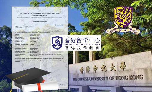 恭喜任同学被香港中文大学社会科学专业录取