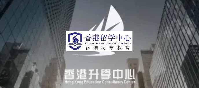 香港升学 全攻略：详细流程助你实现升学梦想···