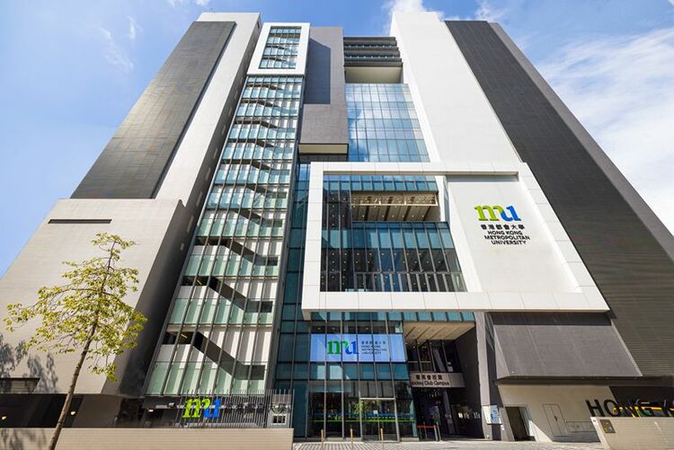 香港都会大学有钱就能进？