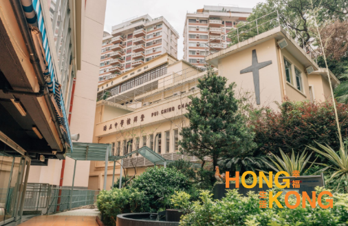 香港培正中学_香港中学