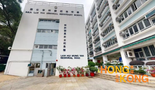 圣公会林护纪念中学_香港中学