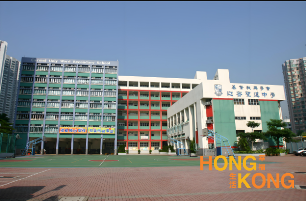 迦密主恩中学_香港中学_怎么样