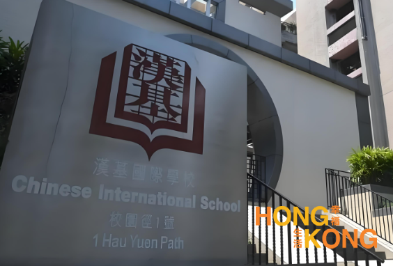 香港汉基国际学校、包玉刚扩建，新港学子迎···