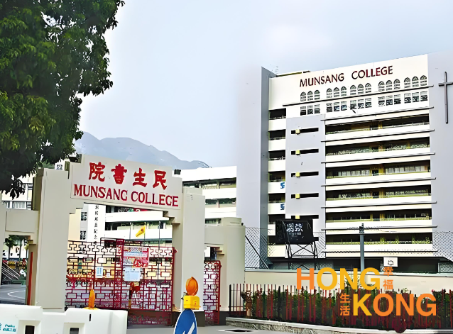香港民生书院_香港中学_怎么样