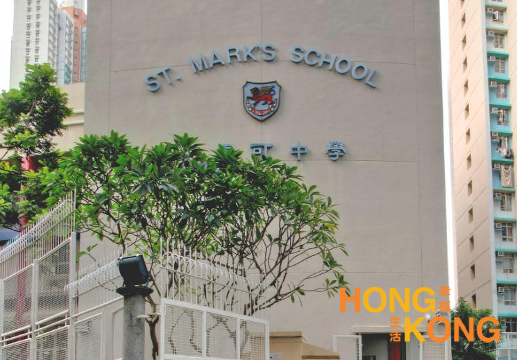 香港圣马可中学_香港中学_怎么样