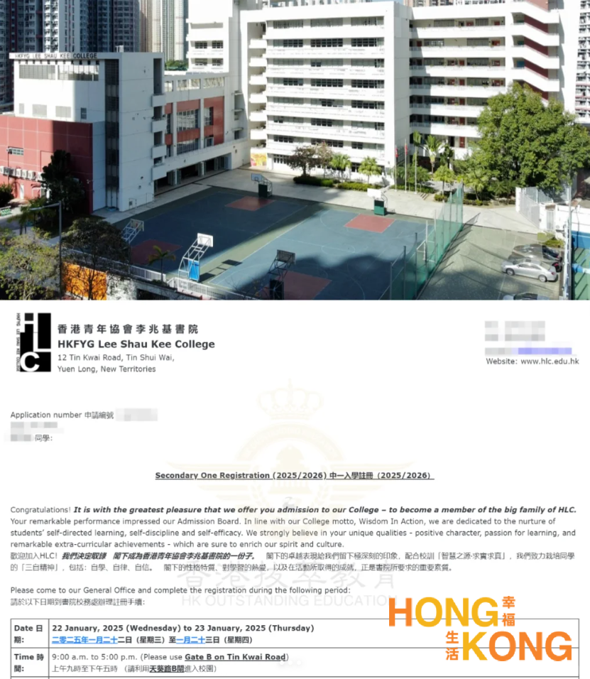 喜讯传来！李兆基中学Band 1 Offer轻松收入···