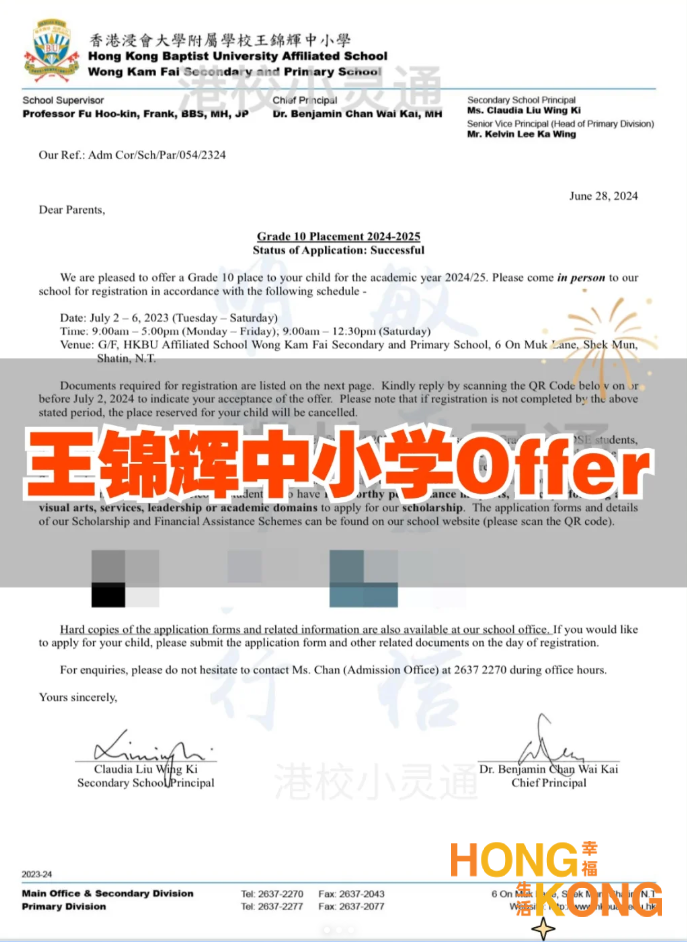 喜讯传来！我家宝贝成功斩获王锦辉中小学Of···