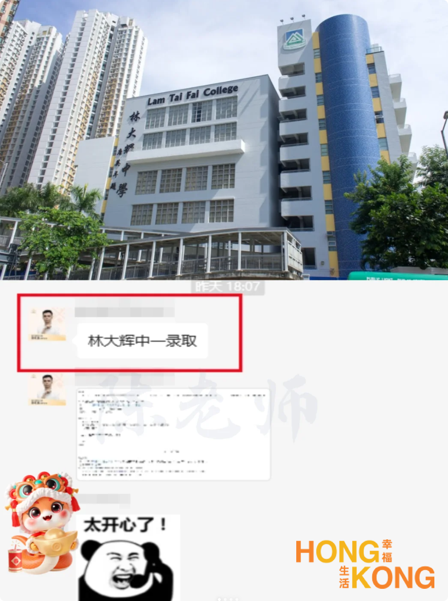 从Band 2逆袭到奥运冠军母校：香港幸福生活···