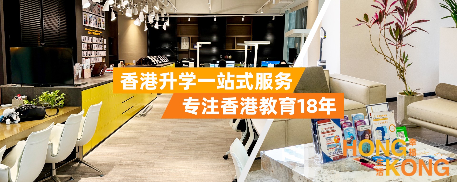 香港升学一站式服务：18年深耕铸就的升学传···
