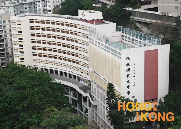 张祝珊英文中学_香港中学_怎么样
