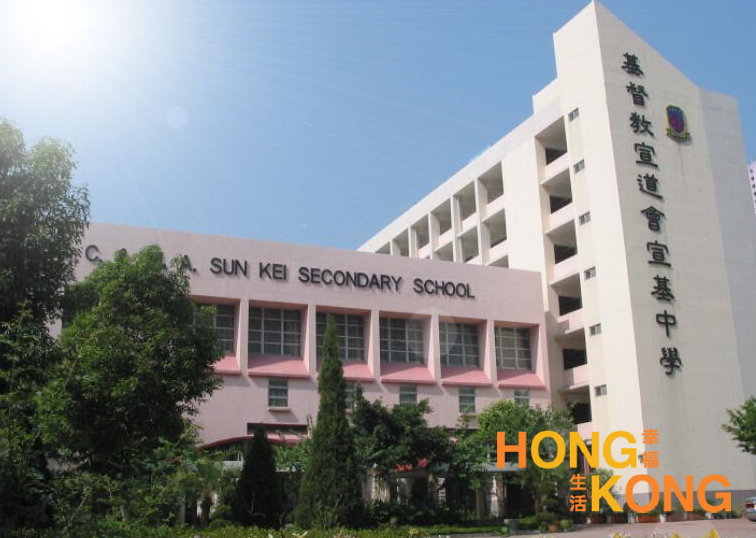 基督教宣道会宣基中学_香港中学_怎么样