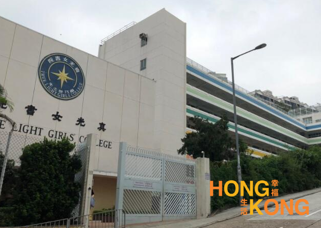真光女书院_香港中学_怎么样
