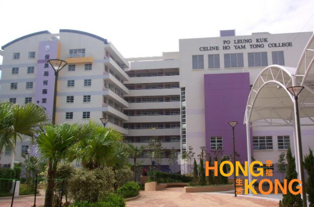 保良局何荫棠中学_香港中学