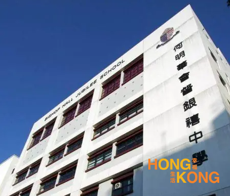 何明华会督银禧中学_香港中学