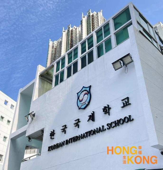 香港韩国国际学校KIS探校：幼儿园到中学的香···