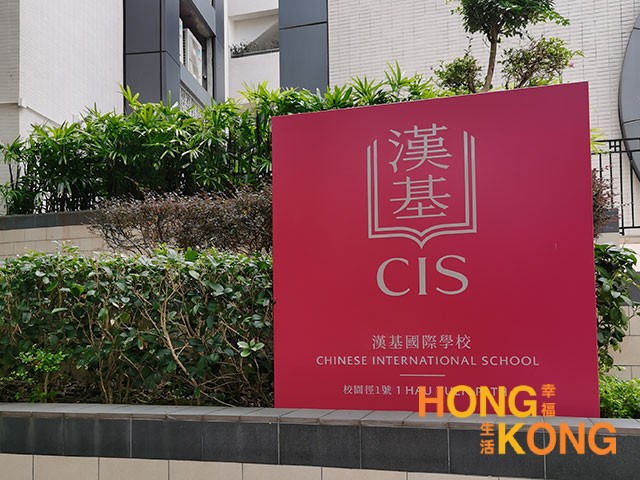2025年香港国际学校申请：香港小众但宝藏的···