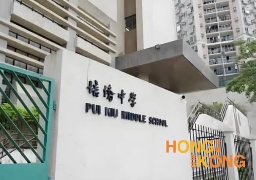 香港中学插班考试季：培侨中学2025秋季插班···